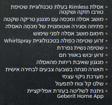 אסלה-תלויה-שטיפה